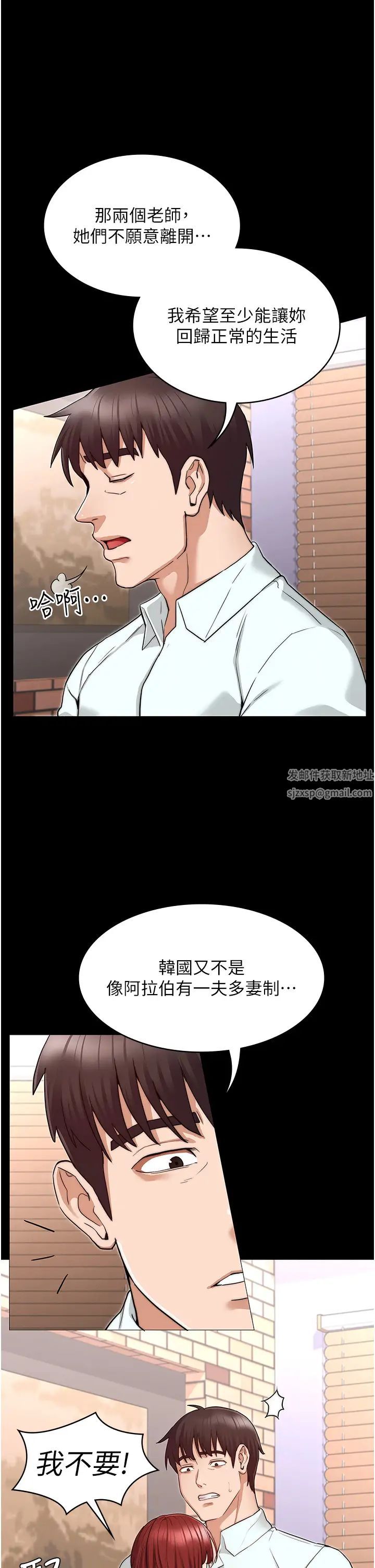 教师体罚第56话-三个甩不开的淫荡女人