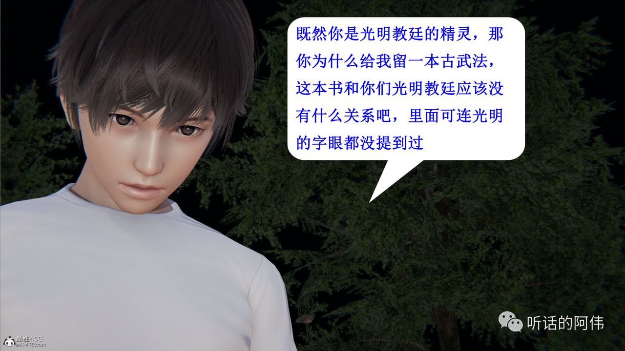 [3D]吸血鬼绿茶妈妈第1-2季第25话-第二季