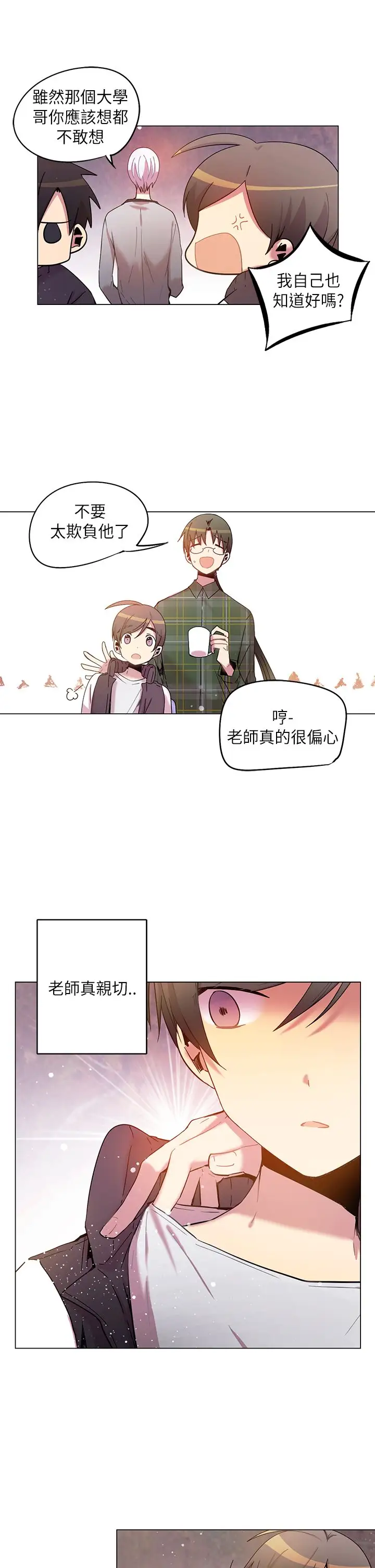 重考生也要恋爱第38话