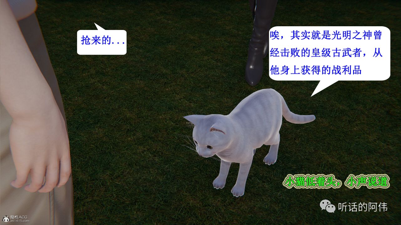 [3D]吸血鬼綠茶媽媽第1-2季第25話-第二季