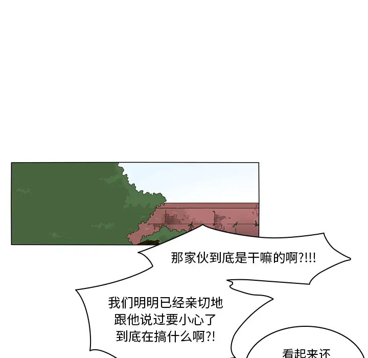 鱼缸中的花园第5话