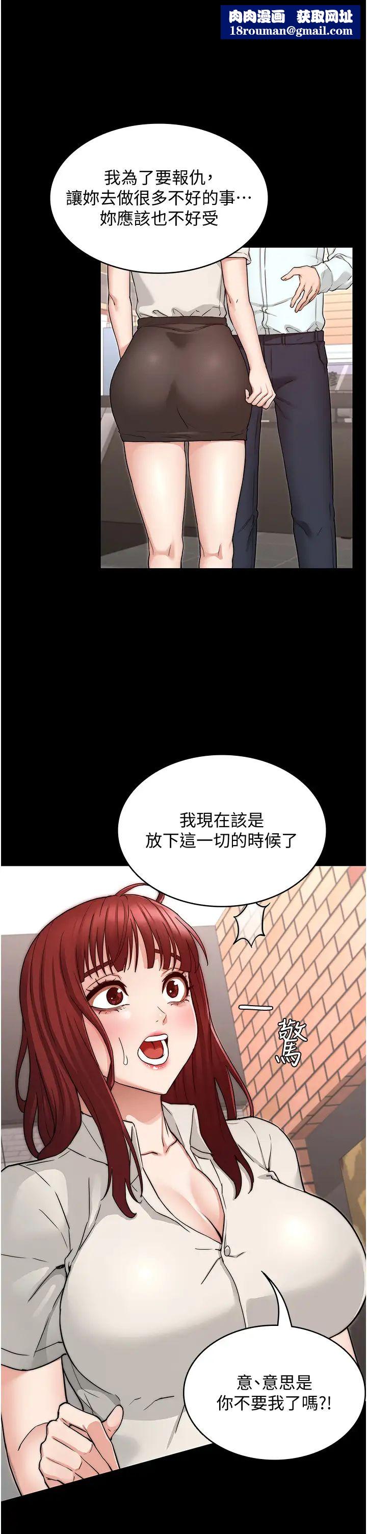 教师体罚第57话-连一滴都不要浪费