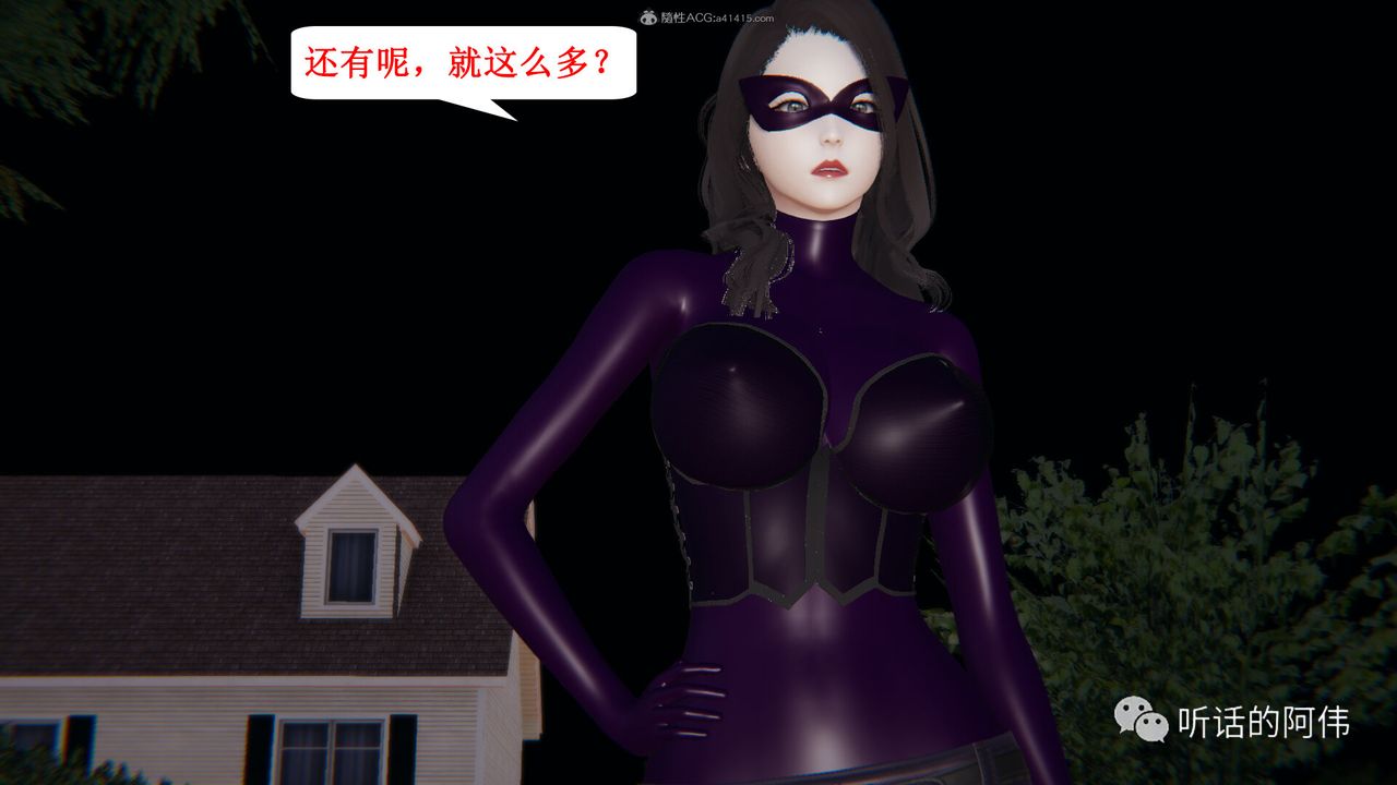 [3D]吸血鬼绿茶妈妈第1-2季第25话-第二季