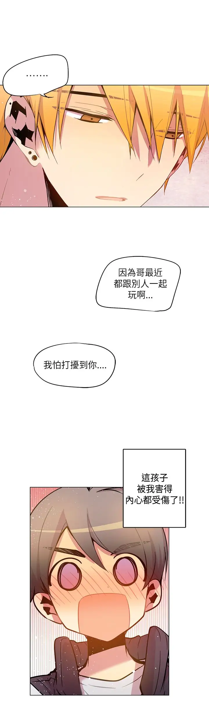 重考生也要恋爱第38话