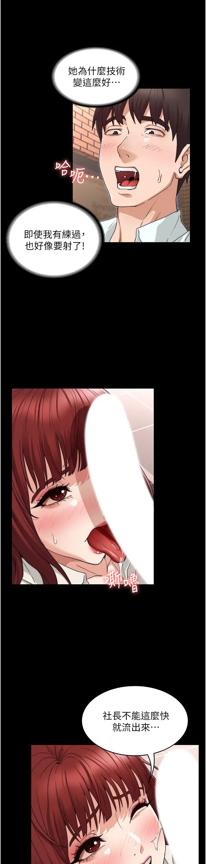 教师体罚第57话-连一滴都不要浪费