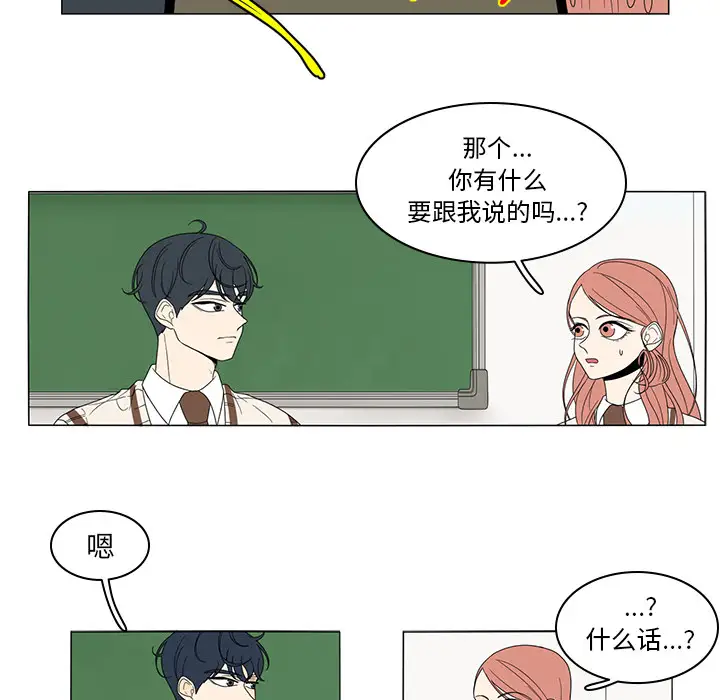 鱼缸中的花园第5话