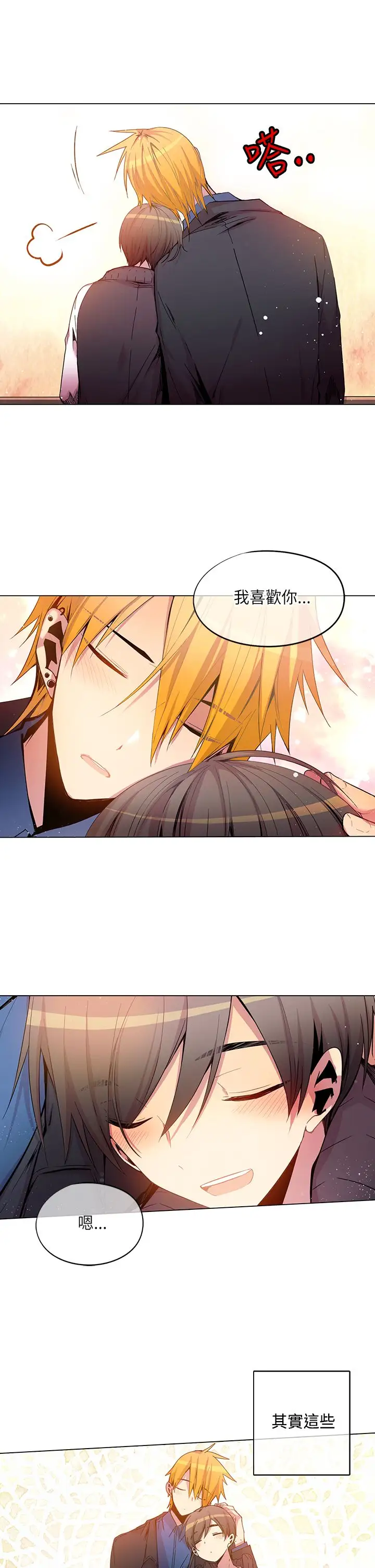 重考生也要恋爱第38话