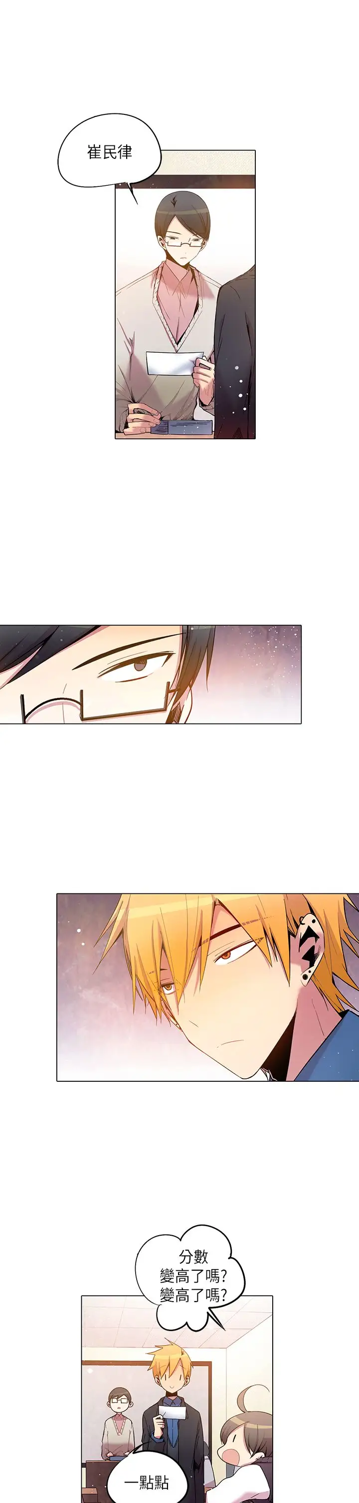 重考生也要恋爱第38话