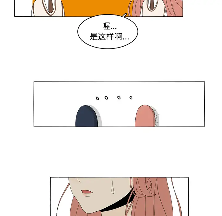 鱼缸中的花园第5话