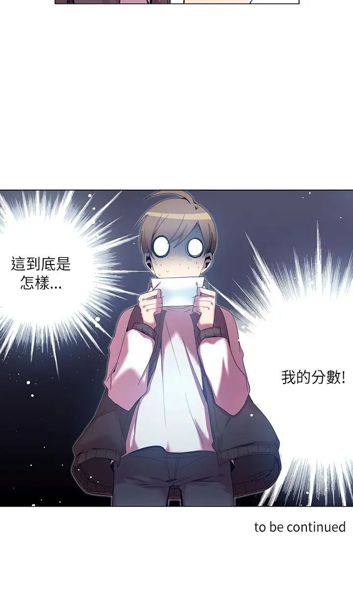 重考生也要恋爱第38话