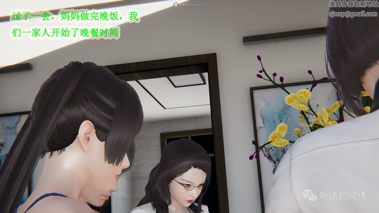 [3D]吸血鬼绿茶妈妈第1-2季第25话-第二季