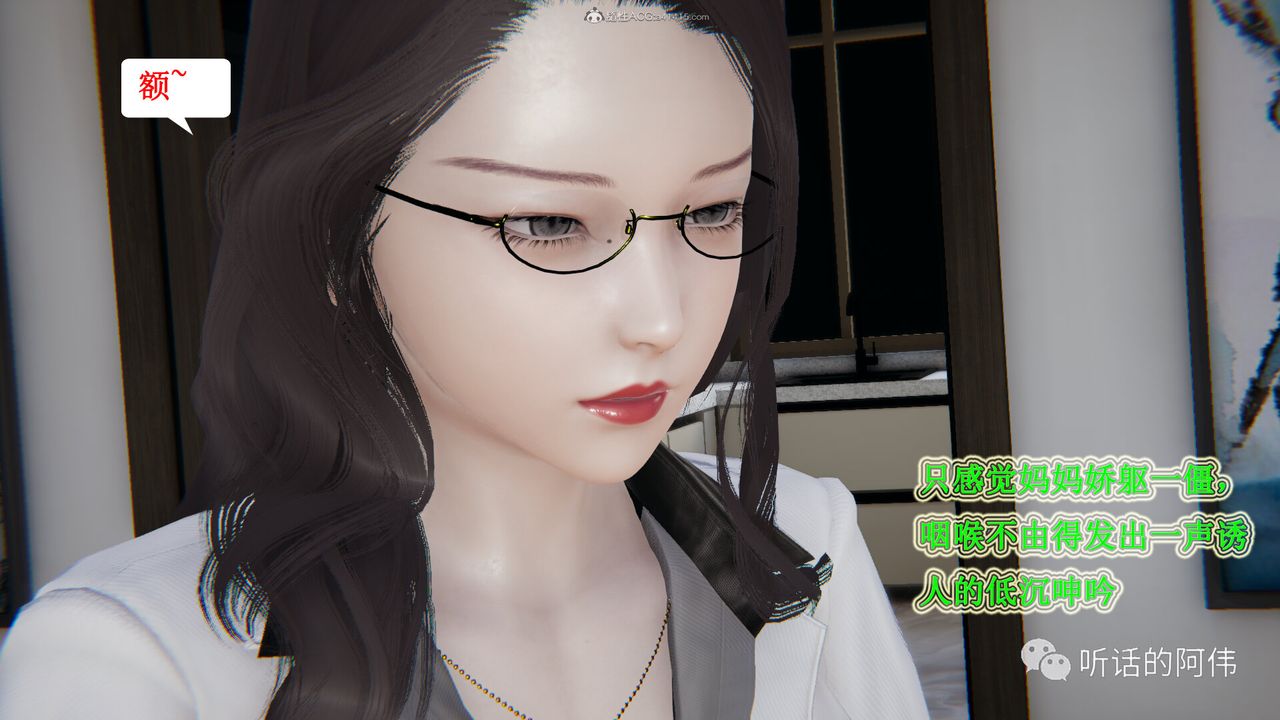 [3D]吸血鬼绿茶妈妈第1-2季第25话-第二季