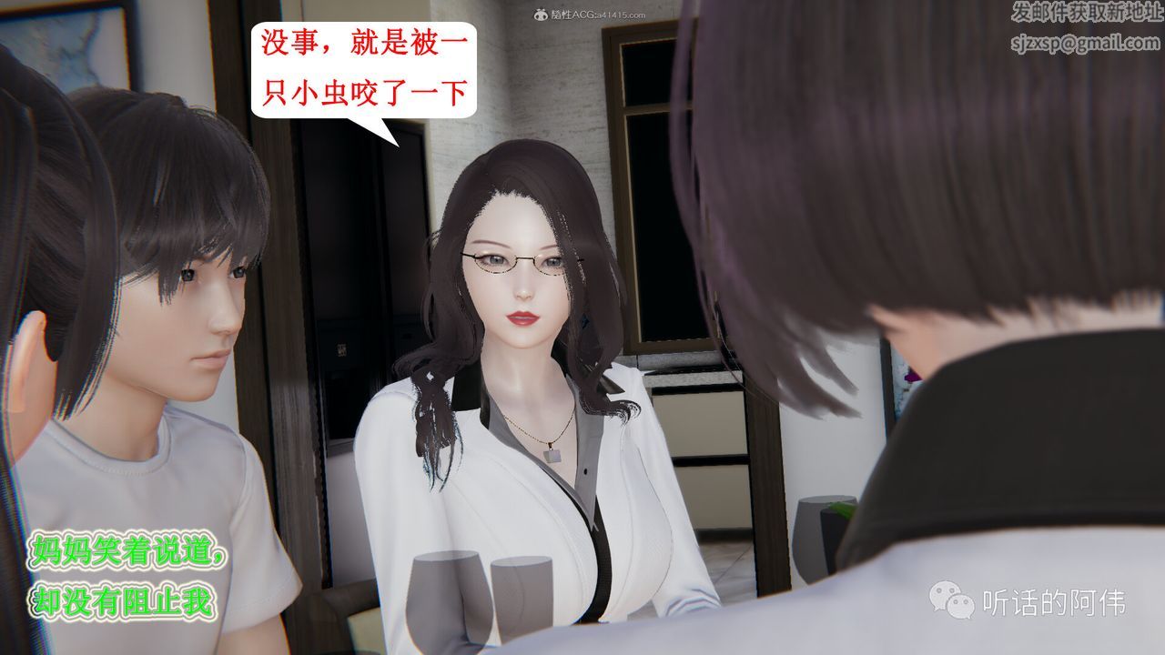 [3D]吸血鬼绿茶妈妈第1-2季第25话-第二季