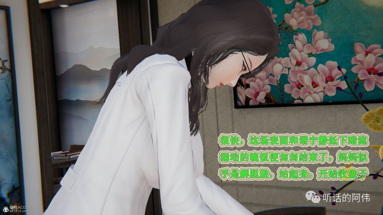 [3D]吸血鬼绿茶妈妈第1-2季第25话-第二季