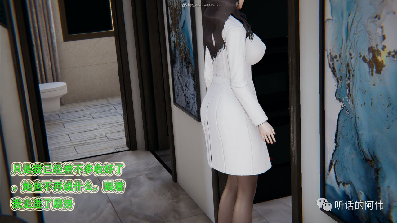 [3D]吸血鬼綠茶媽媽第1-2季第25話-第二季