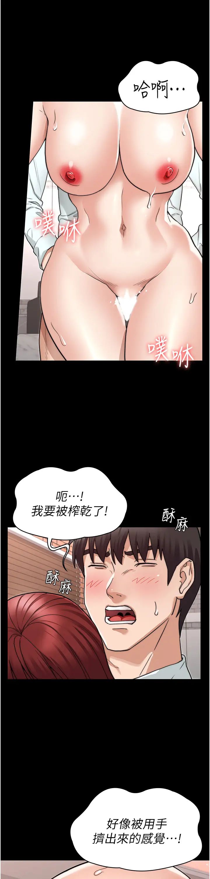 教師體罰第57話-連一滴都不要浪費