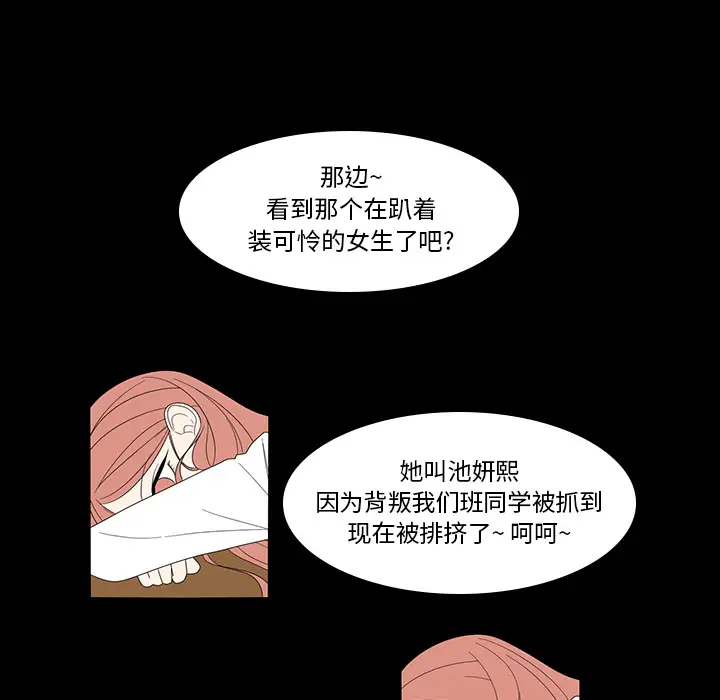 鱼缸中的花园第5话