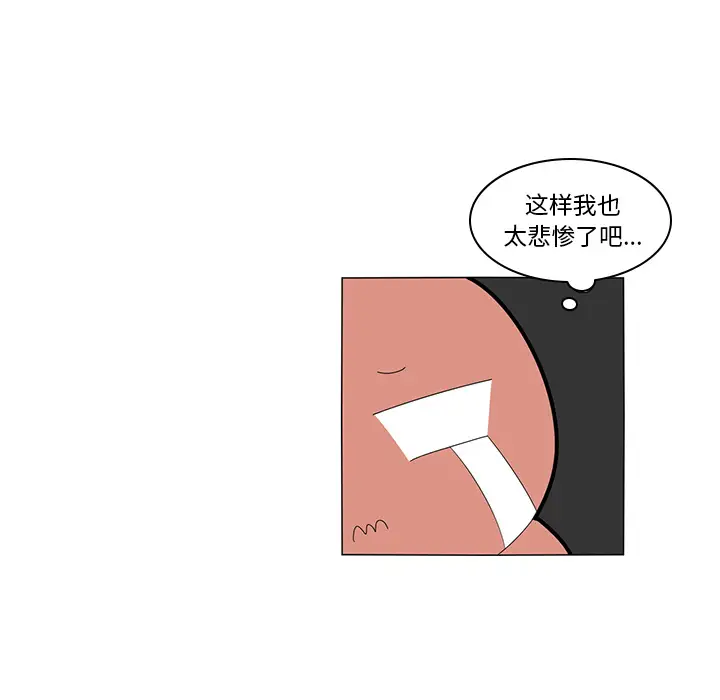 鱼缸中的花园第5话