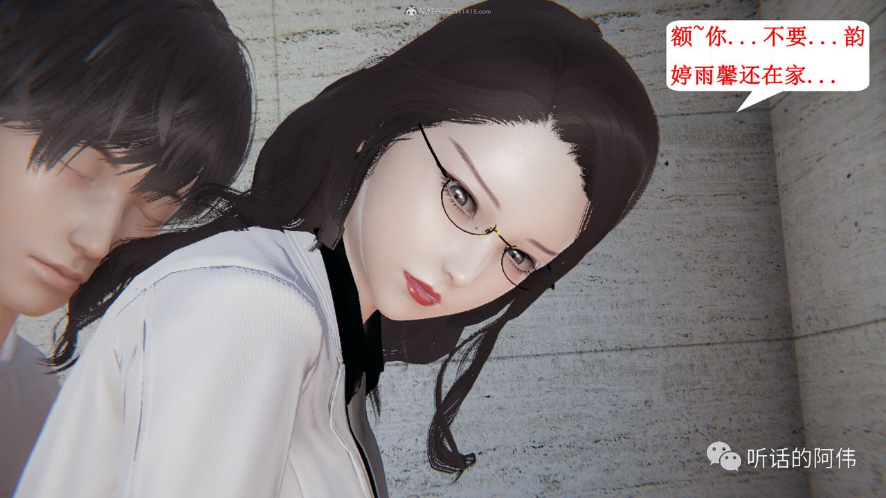 [3D]吸血鬼綠茶媽媽第1-2季第26話-第二季