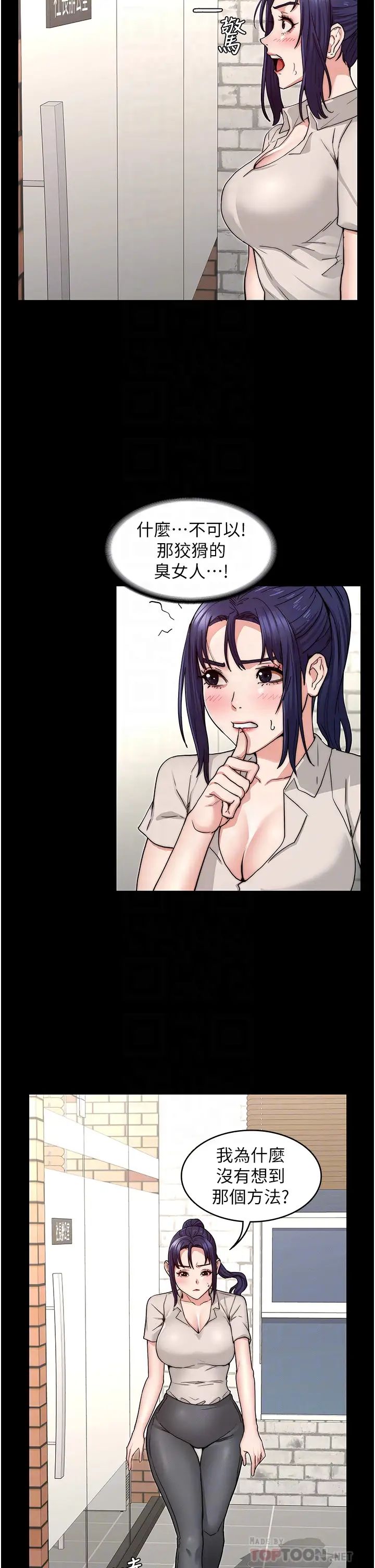 教师体罚第58话-4P抢精大战