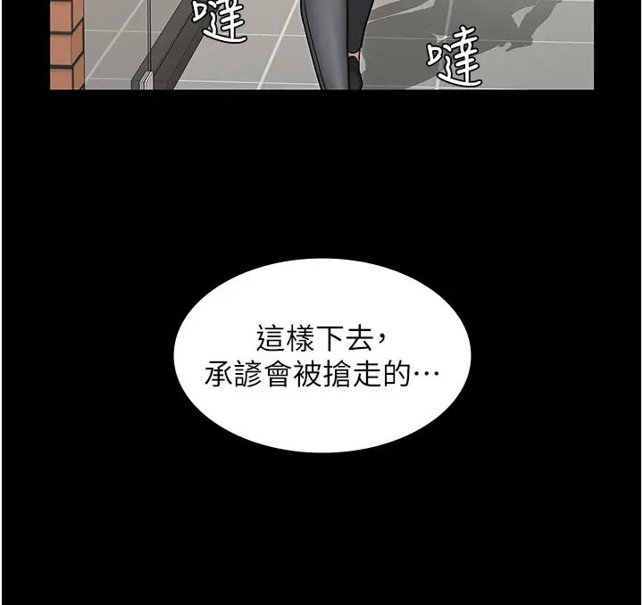 教师体罚第58话-4P抢精大战