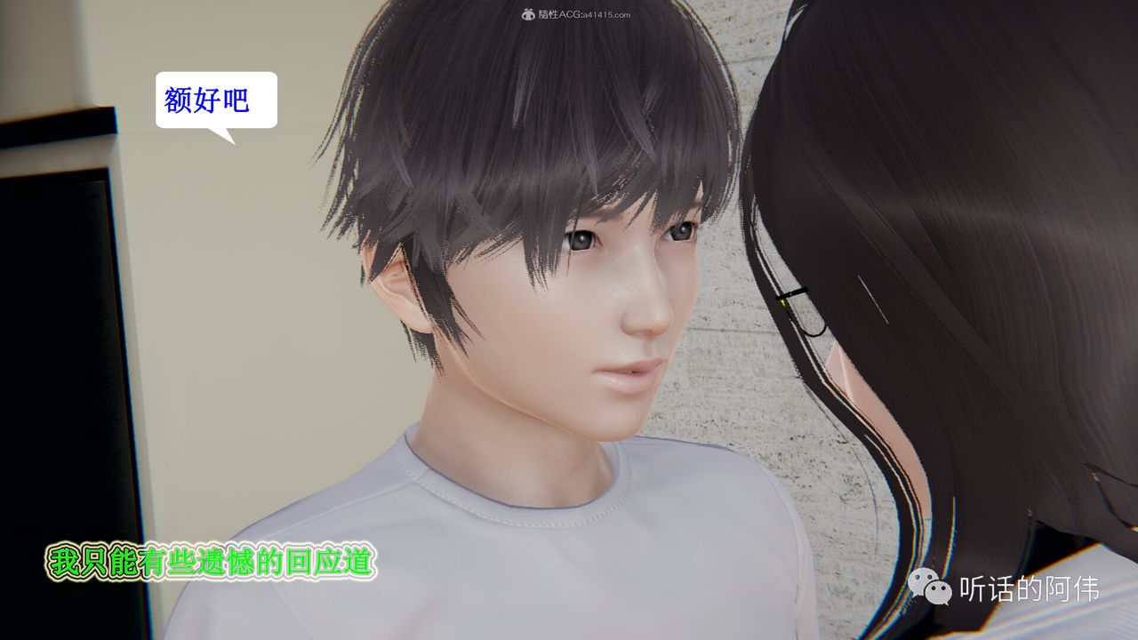 [3D]吸血鬼绿茶妈妈第1-2季第26话-第二季