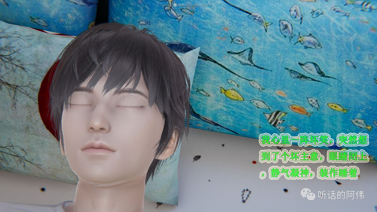 [3D]吸血鬼綠茶媽媽第1-2季第26話-第二季