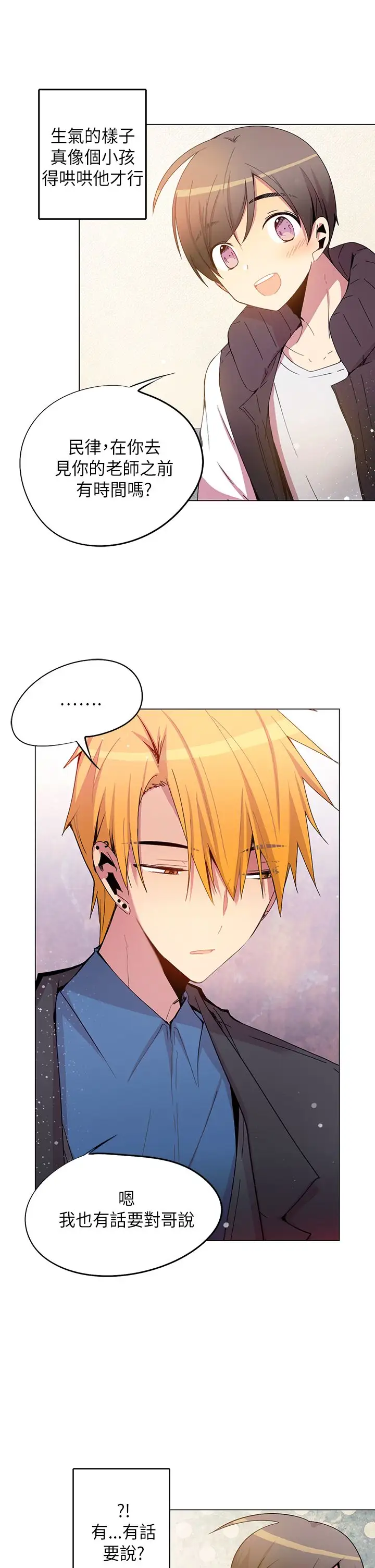 重考生也要恋爱第40话