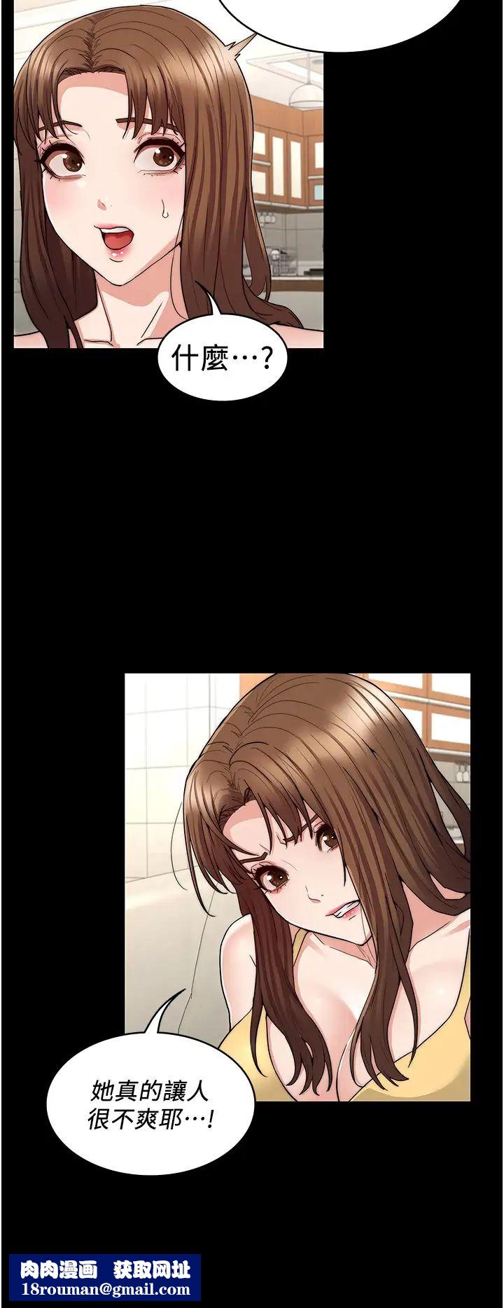 教师体罚第58话-4P抢精大战