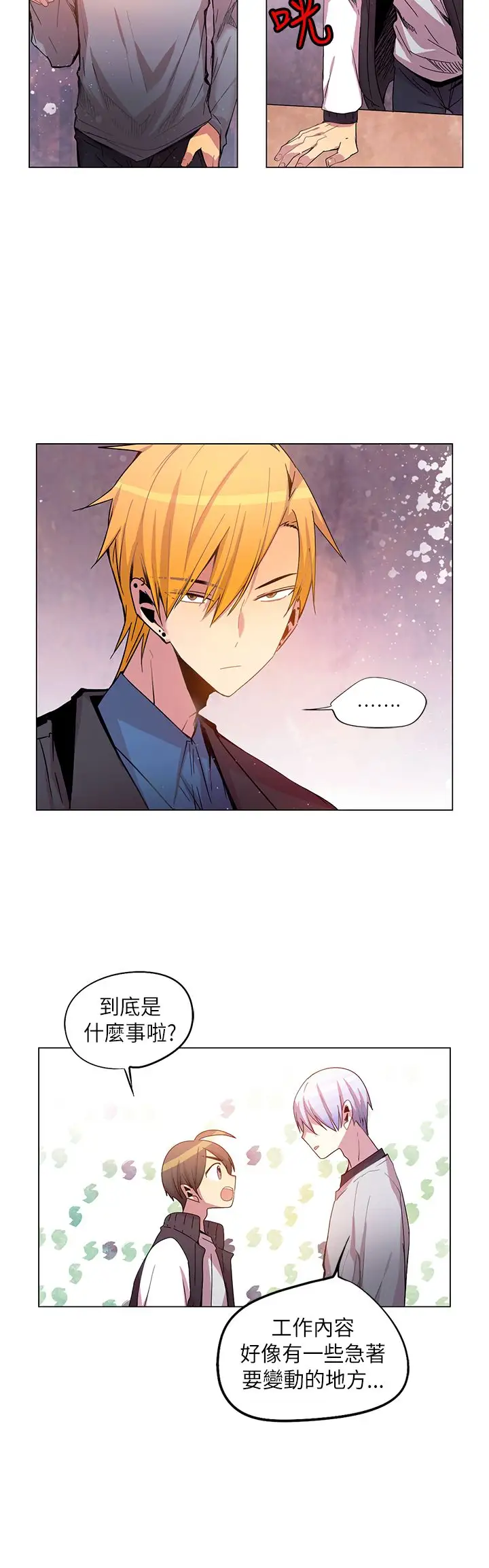 重考生也要恋爱第40话