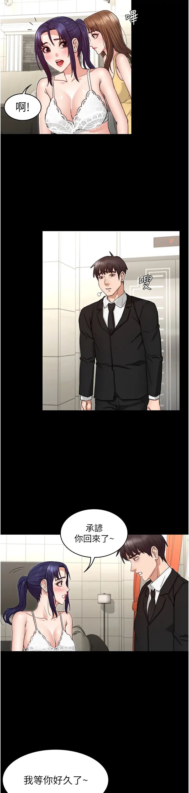 教师体罚第58话-4P抢精大战