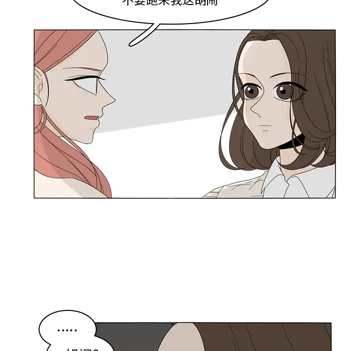 鱼缸中的花园第6话