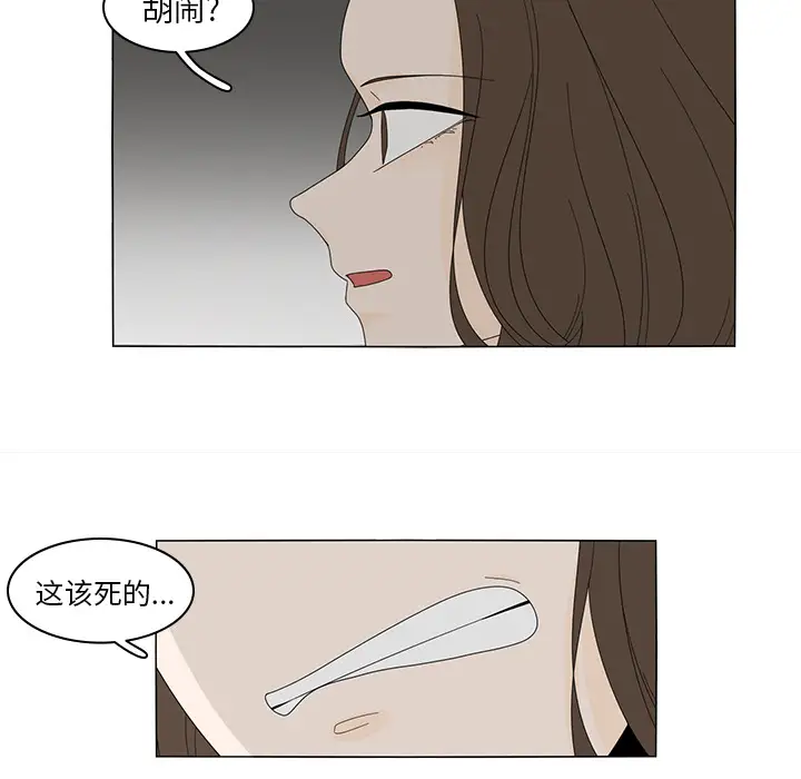 鱼缸中的花园第6话