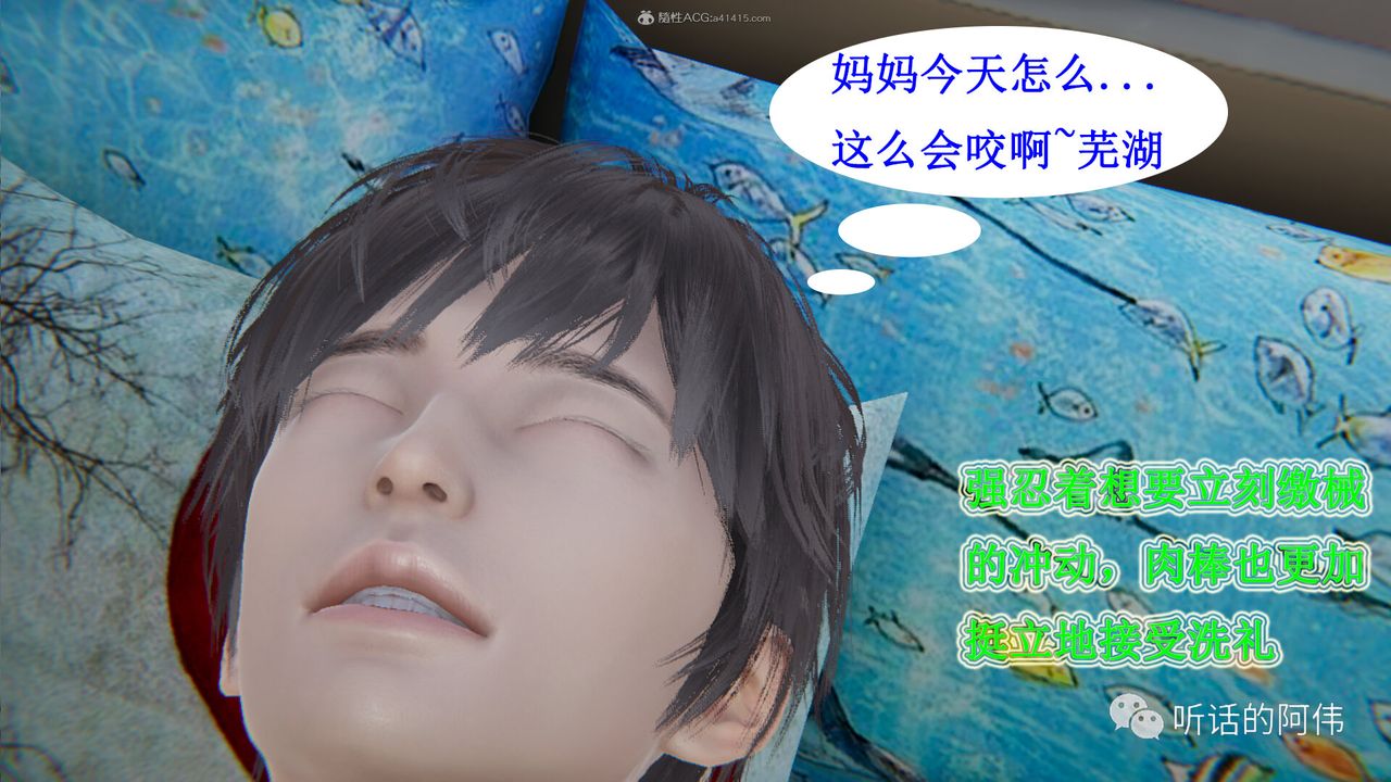 [3D]吸血鬼绿茶妈妈第1-2季第26话-第二季