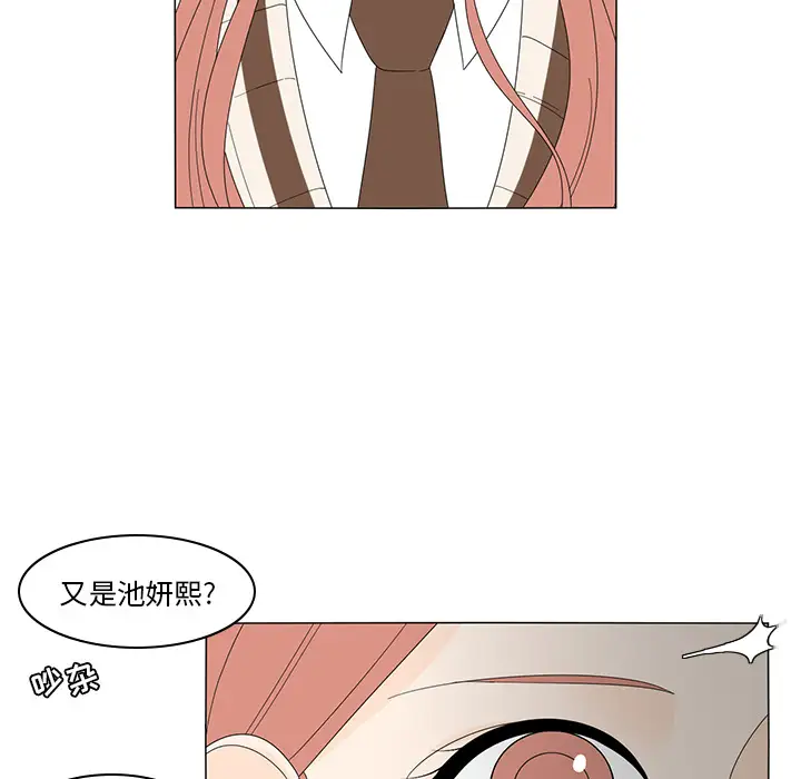 鱼缸中的花园第6话