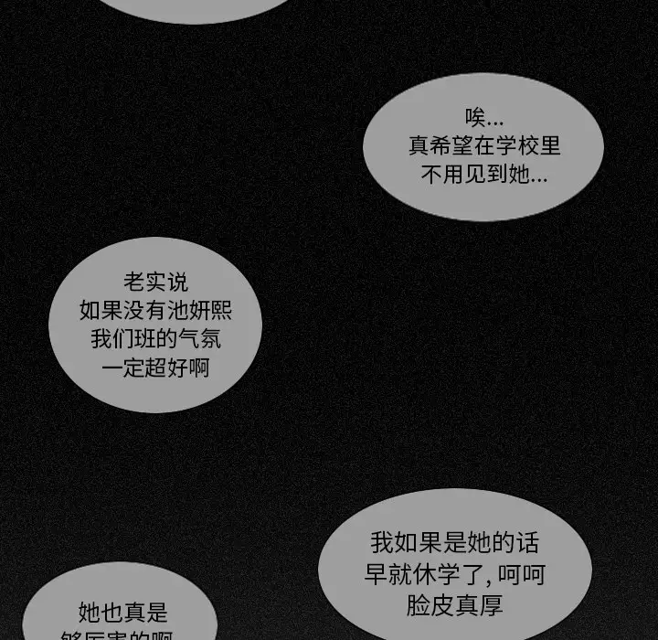 鱼缸中的花园第6话