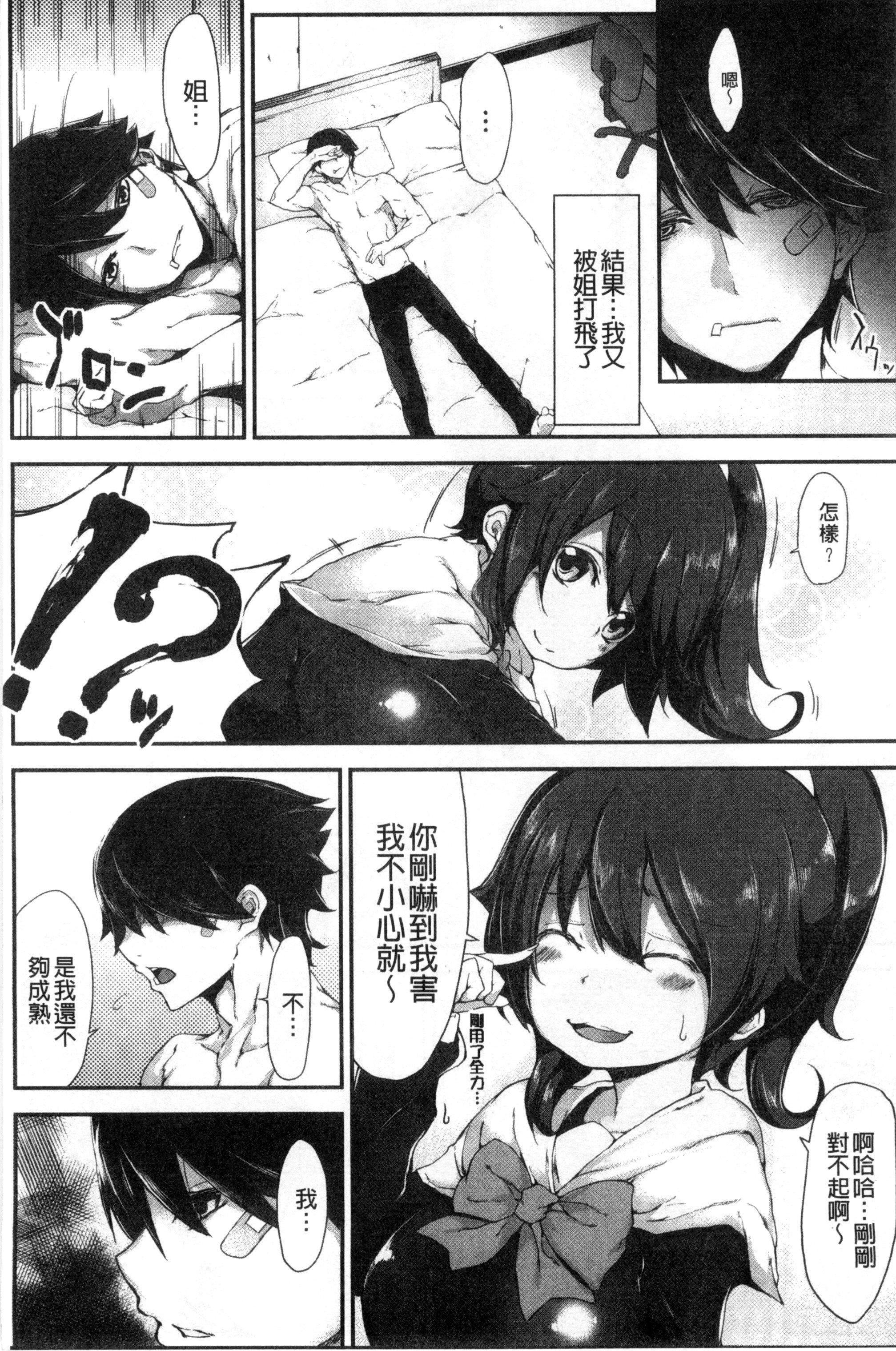 [六壱]恋色フラグメント[六壱]恋色フラグメント