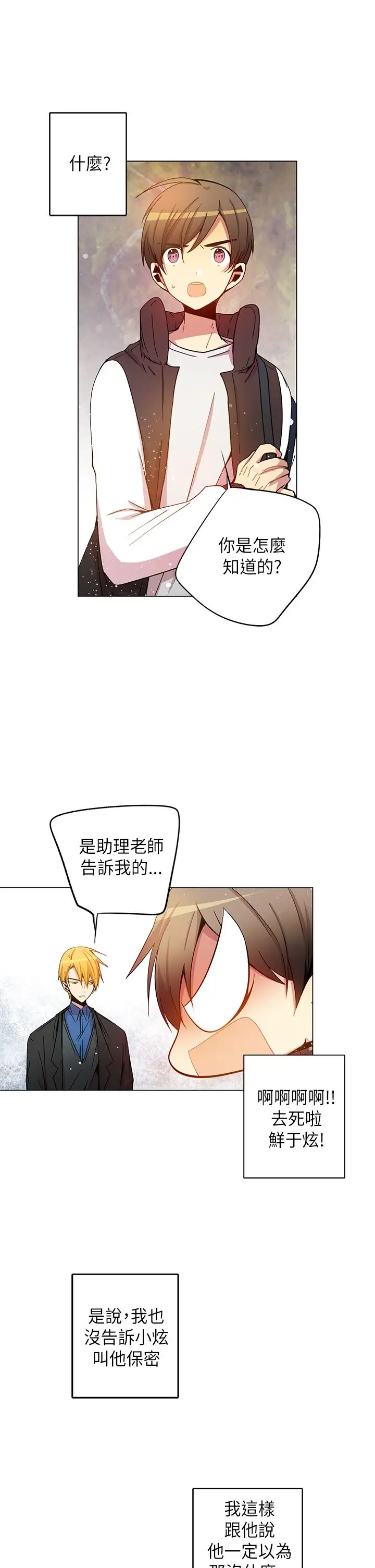 重考生也要恋爱第41话