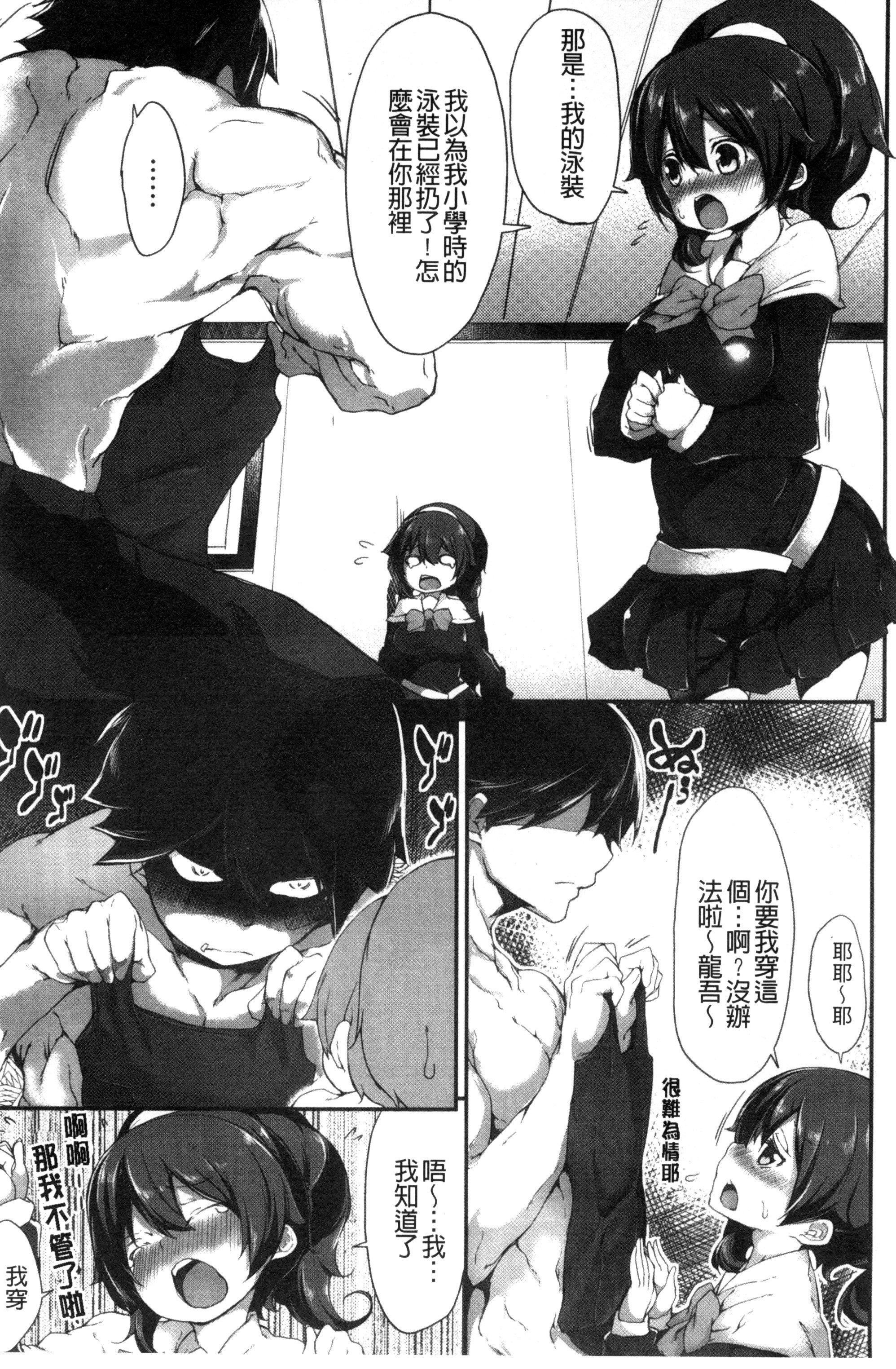 [六壱]恋色フラグメント[六壱]恋色フラグメント