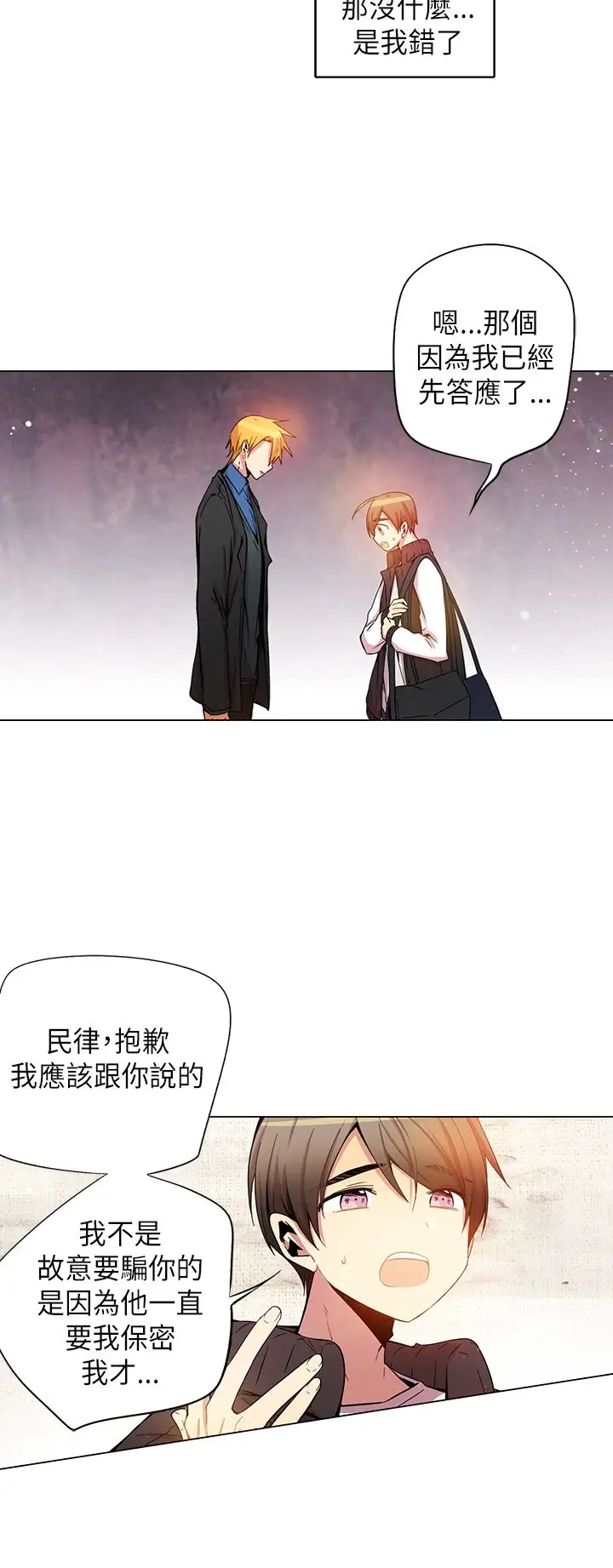 重考生也要恋爱第41话