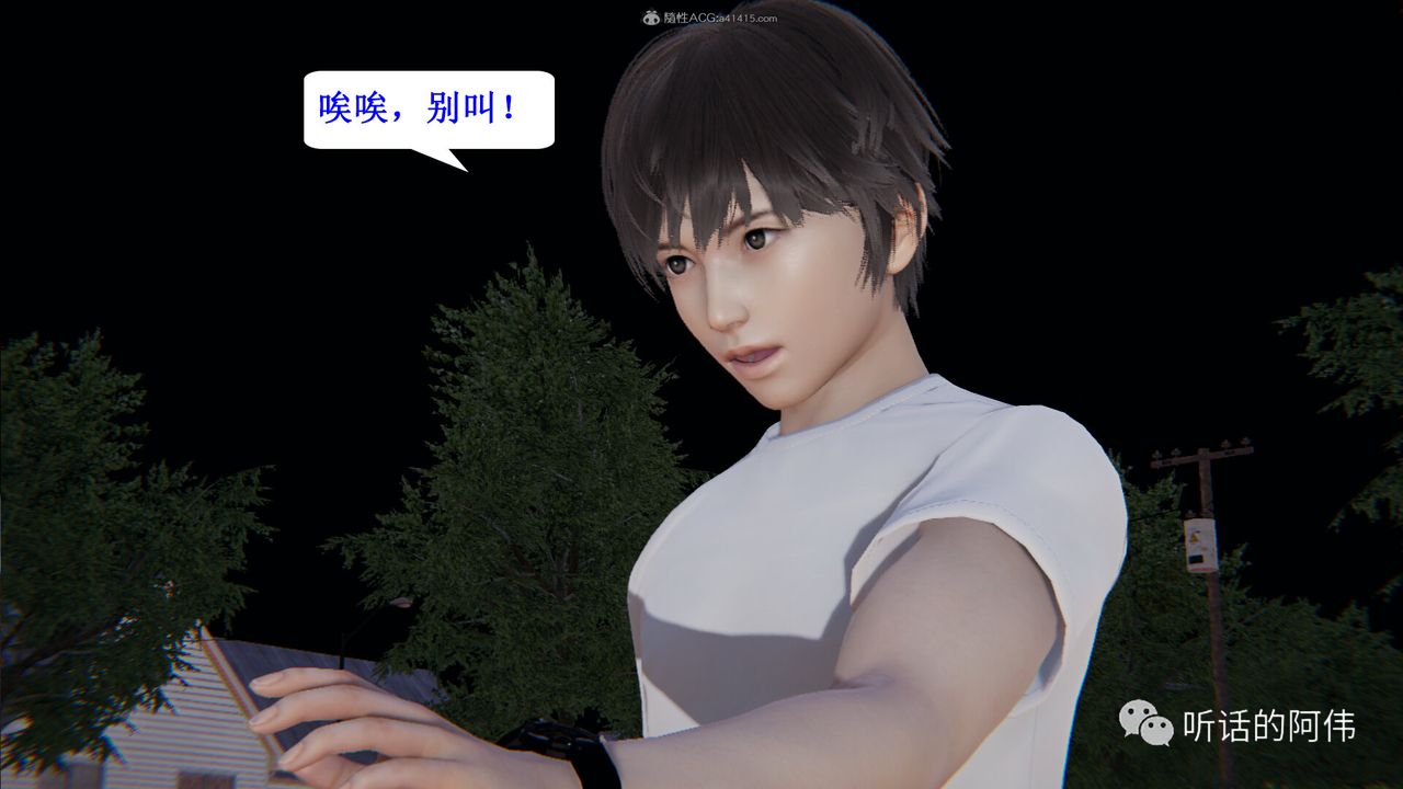 [3D]吸血鬼綠茶媽媽第1-2季第26話-第二季