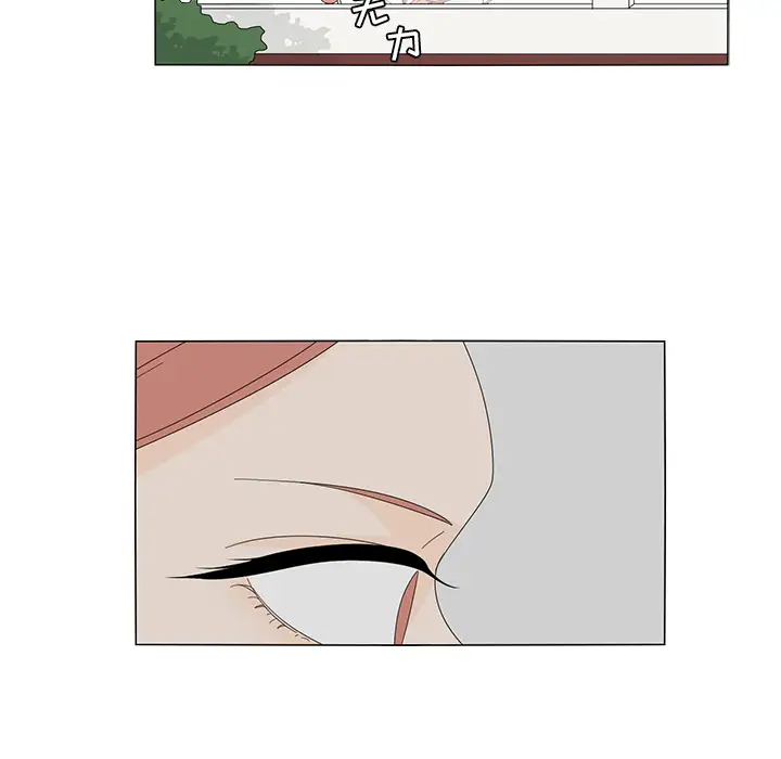 鱼缸中的花园第6话