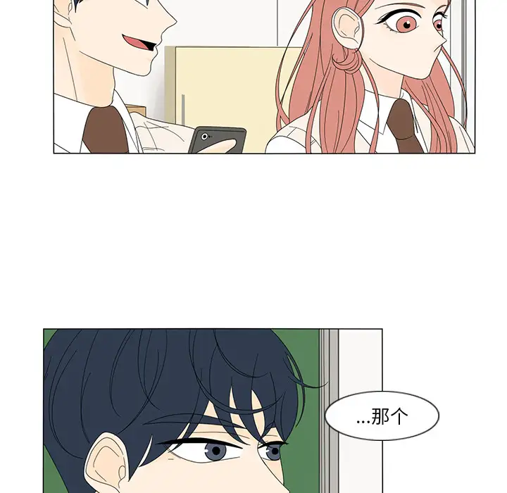 鱼缸中的花园第6话