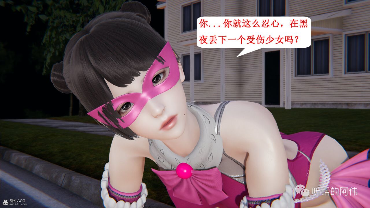 [3D]吸血鬼绿茶妈妈第1-2季第26话-第二季