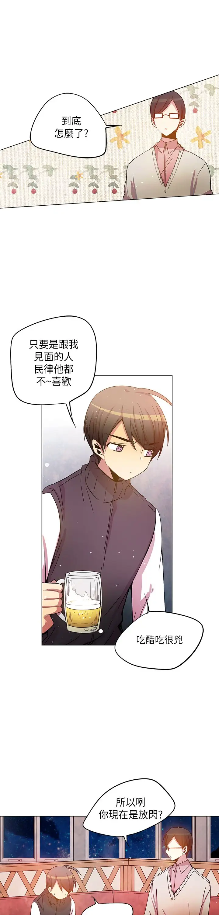 重考生也要恋爱第41话