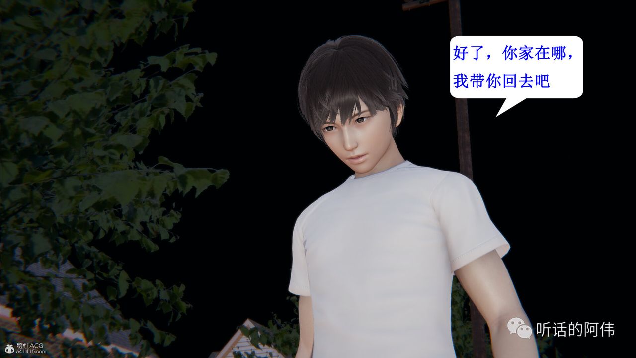 [3D]吸血鬼绿茶妈妈第1-2季第26话-第二季