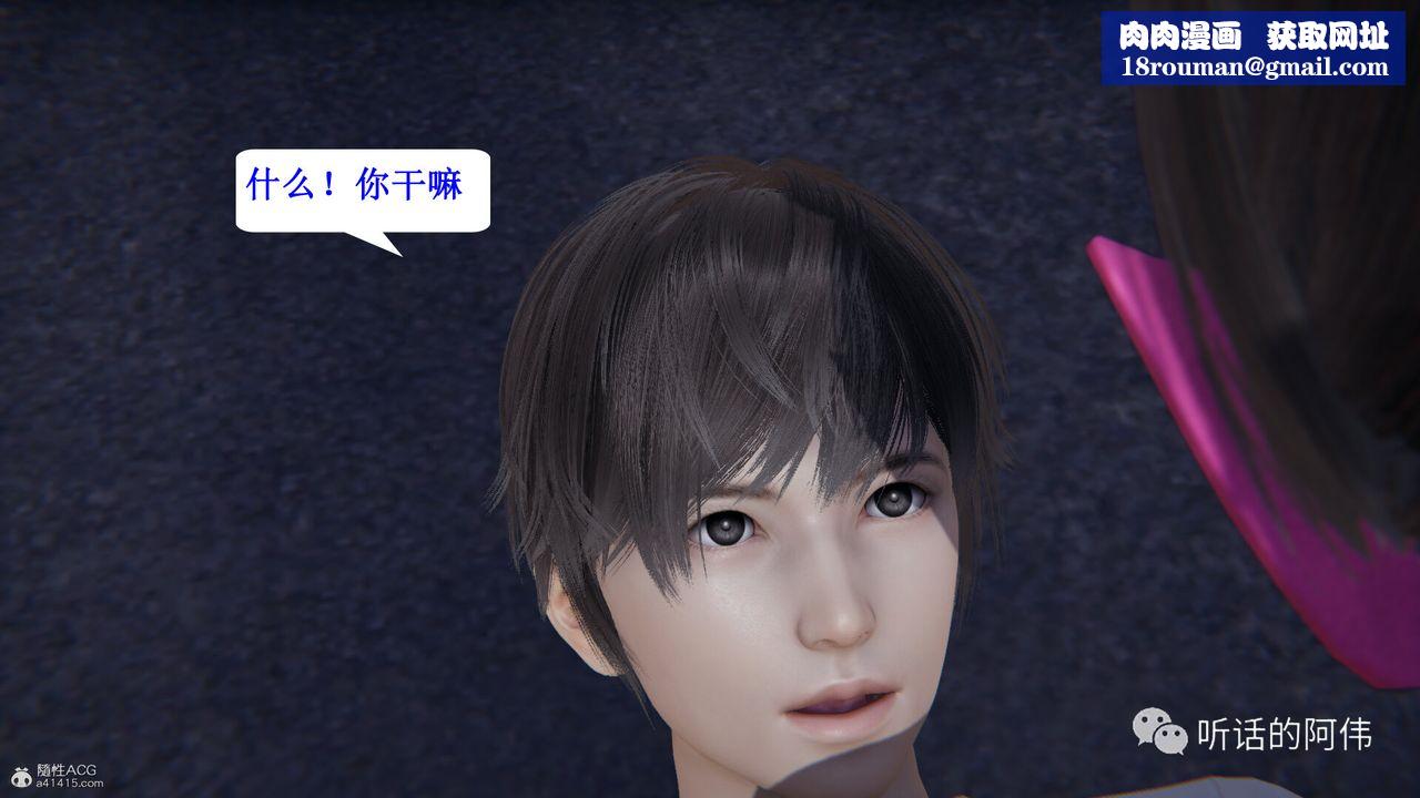 [3D]吸血鬼绿茶妈妈第1-2季第27话-第二季