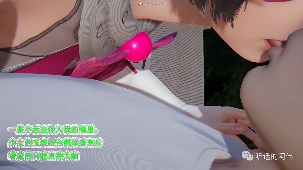 [3D]吸血鬼绿茶妈妈第1-2季第27话-第二季