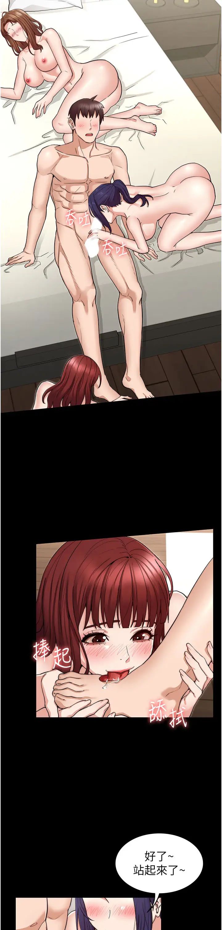 教師體罰最終話-成為現實的一夫多妻制