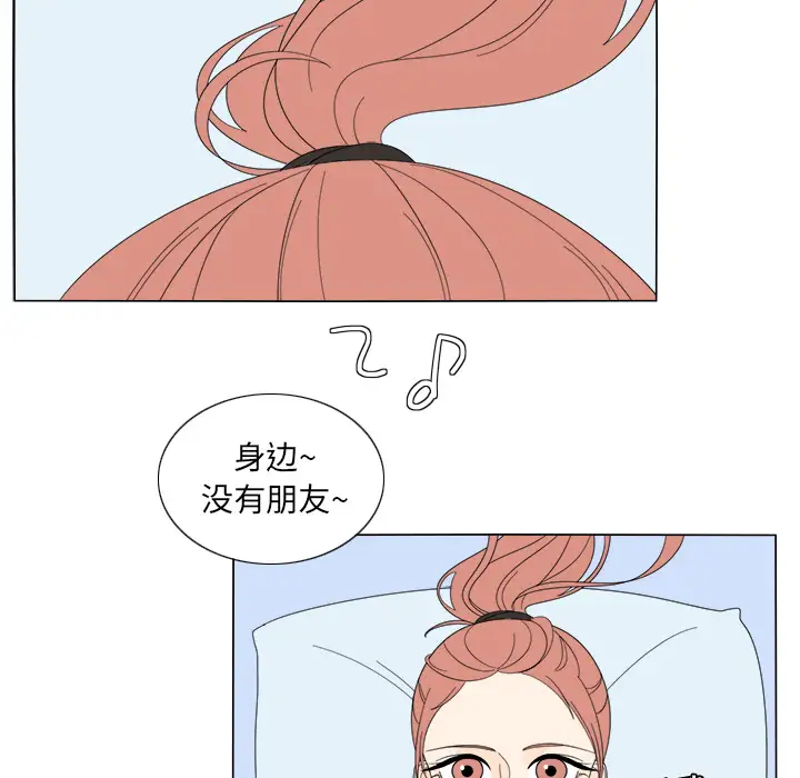 鱼缸中的花园第7话